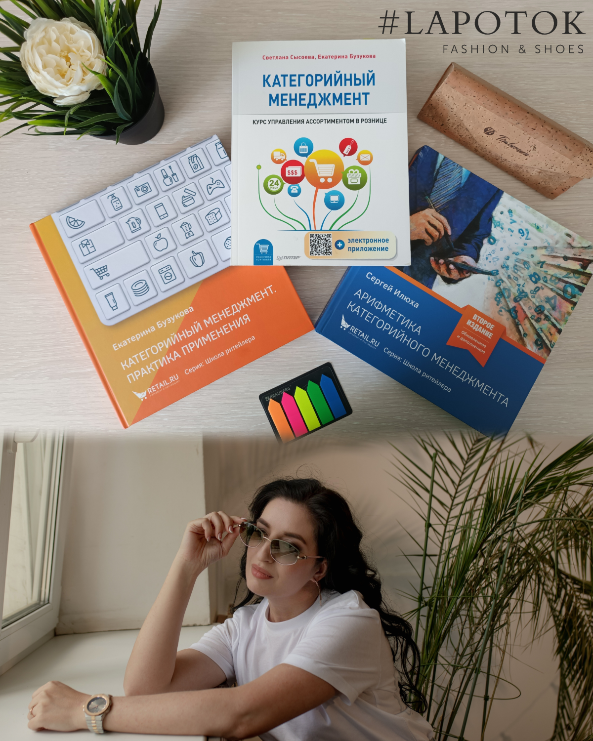 📚Какое отношение к моей нынешней работе руководителя отдела персонала могут иметь книги по категорийному менеджменту? Казалось бы, где HR и где КАМы, но…
Но HR - это не только найм и кадровое делопрои... | Сетка — социальная сеть от hh.ru