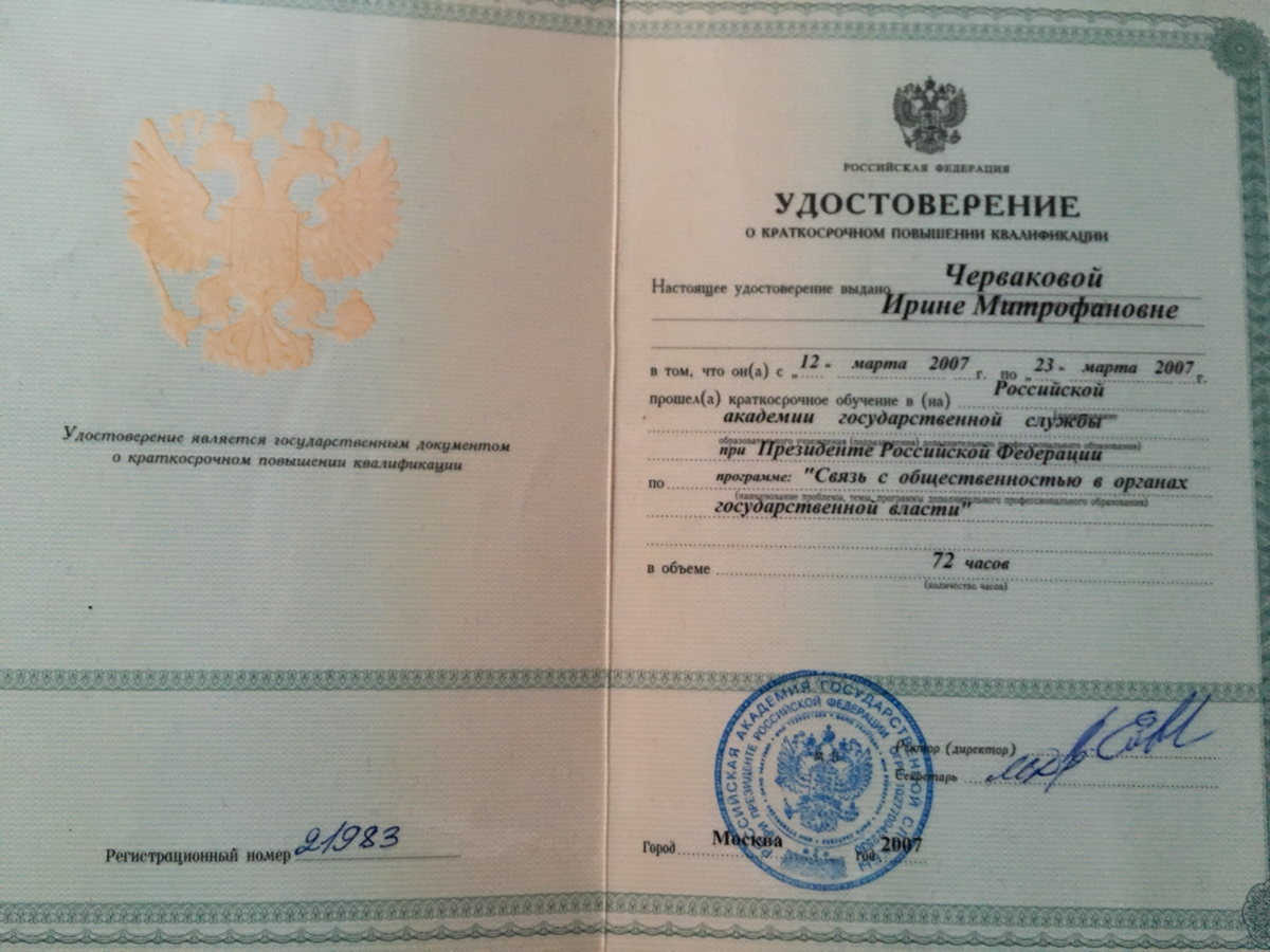 Червакова Ирина | Сетка — социальная сеть от hh.ru