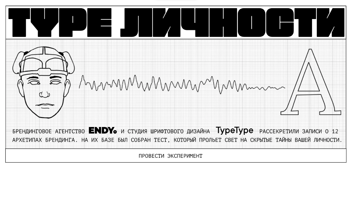 «Type личности» | Сетка — социальная сеть от hh.ru
