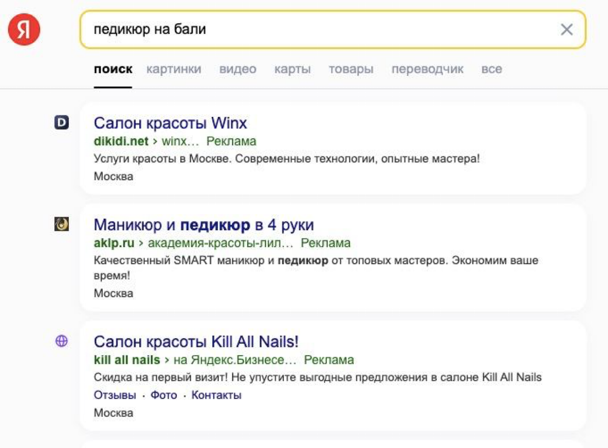 🙈 Быстрый способ проверить того, кто настроил вам Директ | Сетка — социальная сеть от hh.ru