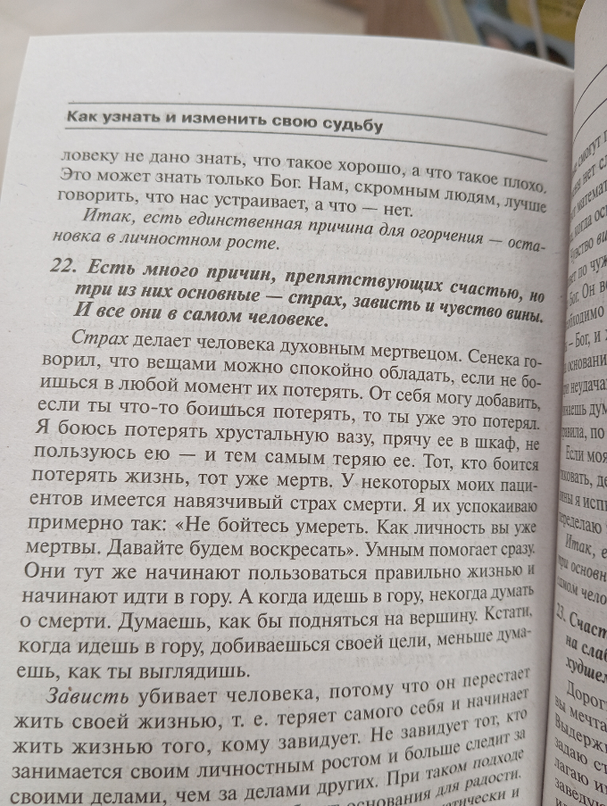 Литвак М. Е. один из моих любимых авторов,
психолог, психиатр | Сетка — социальная сеть от hh.ru