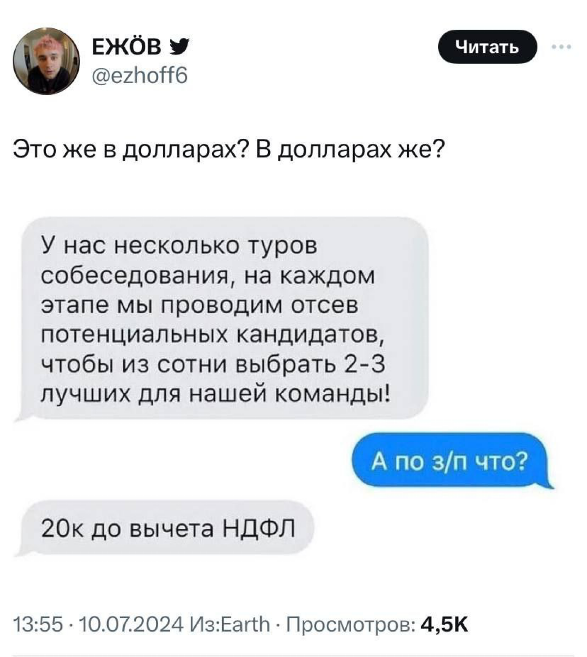 Надежда умирает последней 😵 | Сетка — социальная сеть от hh.ru