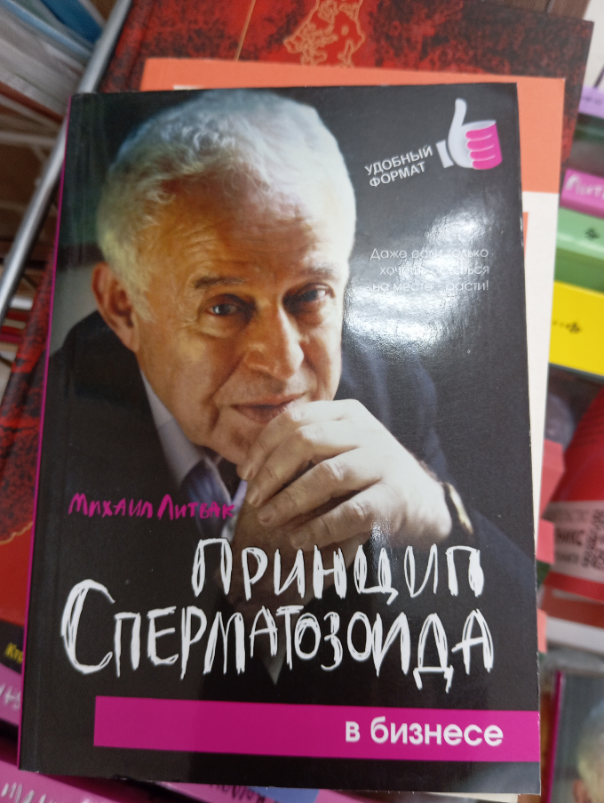 Литвак М. Е. один из моих любимых авторов,
психолог, психиатр | Сетка — социальная сеть от hh.ru