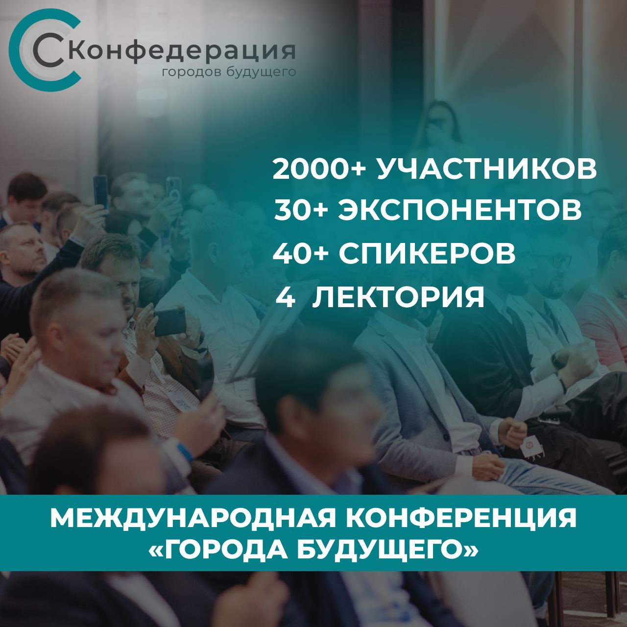 Международная конференция «Города будущего» — самое ожидаемое событие рынка девелопмента этой осени 💥
КОГДА? 👉 24 сентября 2024 года
✅ Место проведения: Атриум Технопарк «Сколково»
✅ Отдельная програм... | Сетка — социальная сеть от hh.ru
