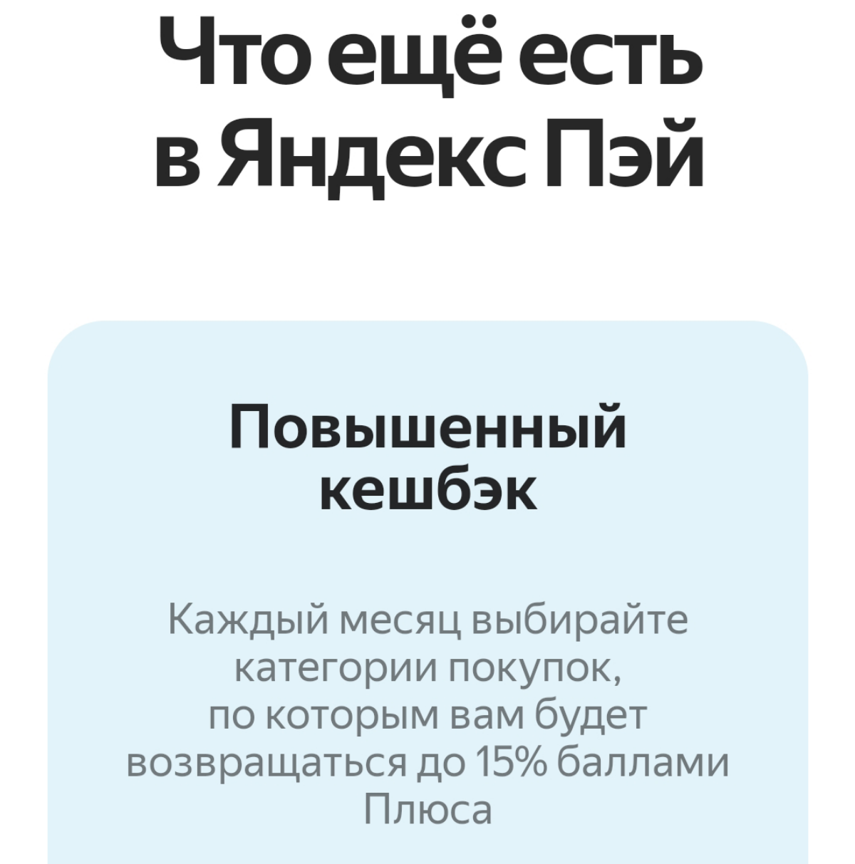 Тренд на кэшбэк | Сетка — социальная сеть от hh.ru