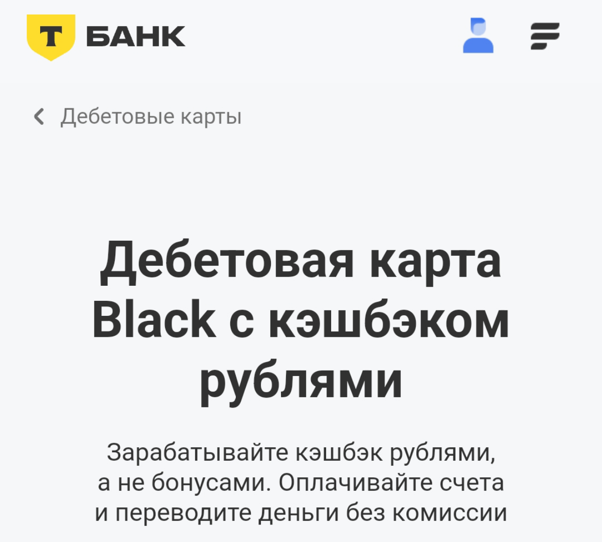 Тренд на кэшбэк | Сетка — социальная сеть от hh.ru