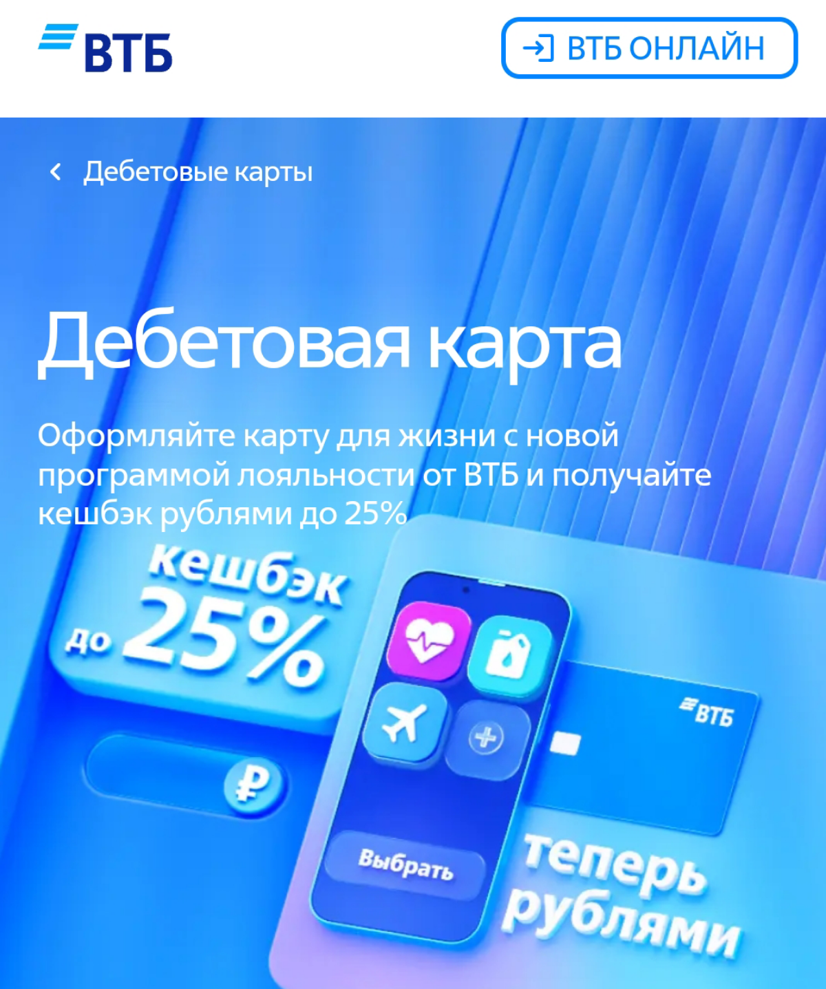 Тренд на кэшбэк | Сетка — социальная сеть от hh.ru