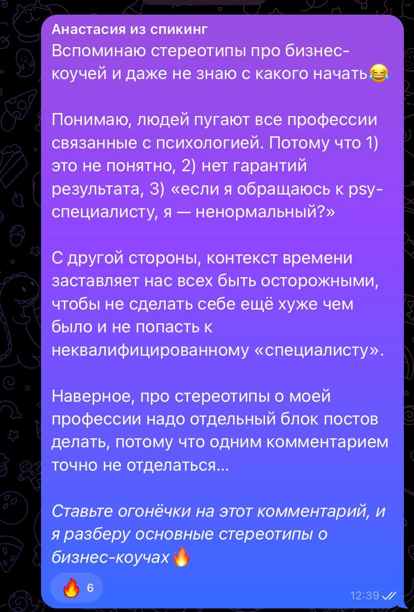 Ох, это моя любимая тема, и вижу, что вас она тоже волнует🔥
Накидайте в комментариях побольше стереотипов про коучей, можно прям не стесняться в выражениях | Сетка — социальная сеть от hh.ru