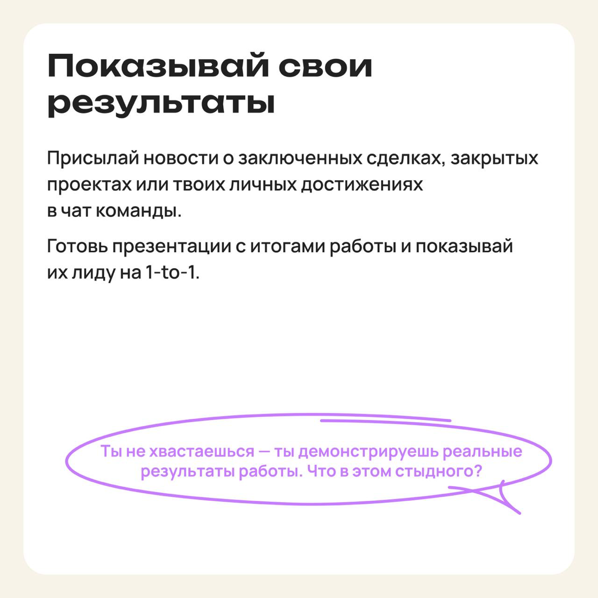 Долой плащ-невидимку: советы, как стать заметным на работе | Сетка — социальная сеть от hh.ru