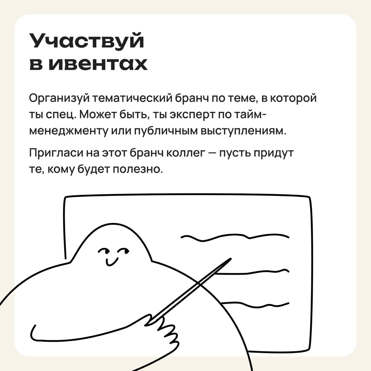 Долой плащ-невидимку: советы, как стать заметным на работе | Сетка — социальная сеть от hh.ru