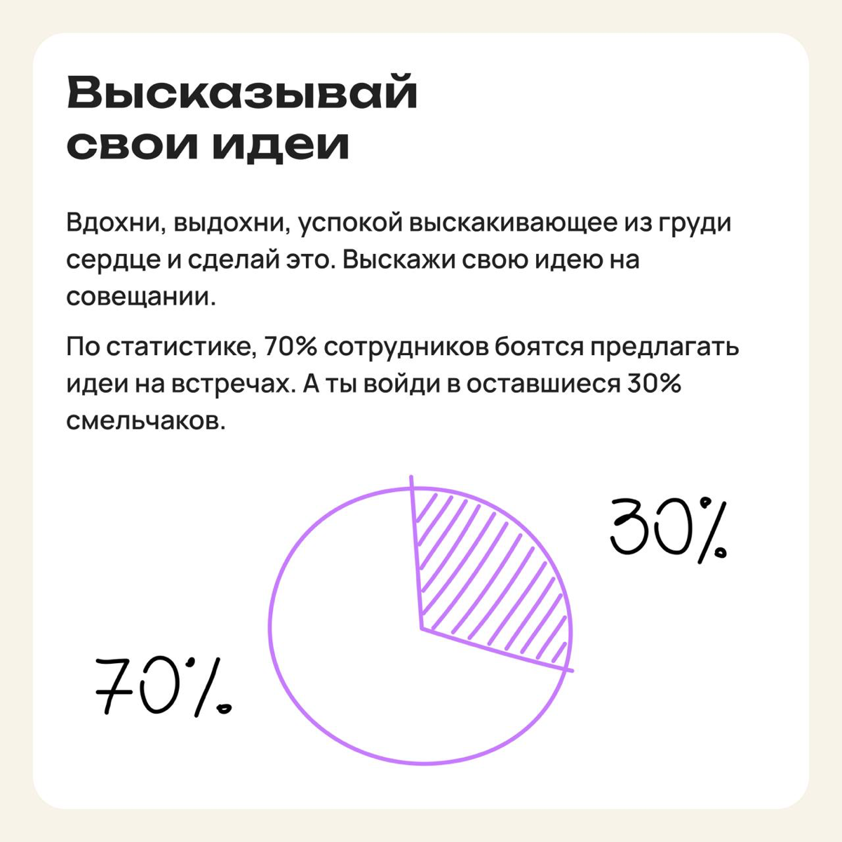 Долой плащ-невидимку: советы, как стать заметным на работе | Сетка — социальная сеть от hh.ru