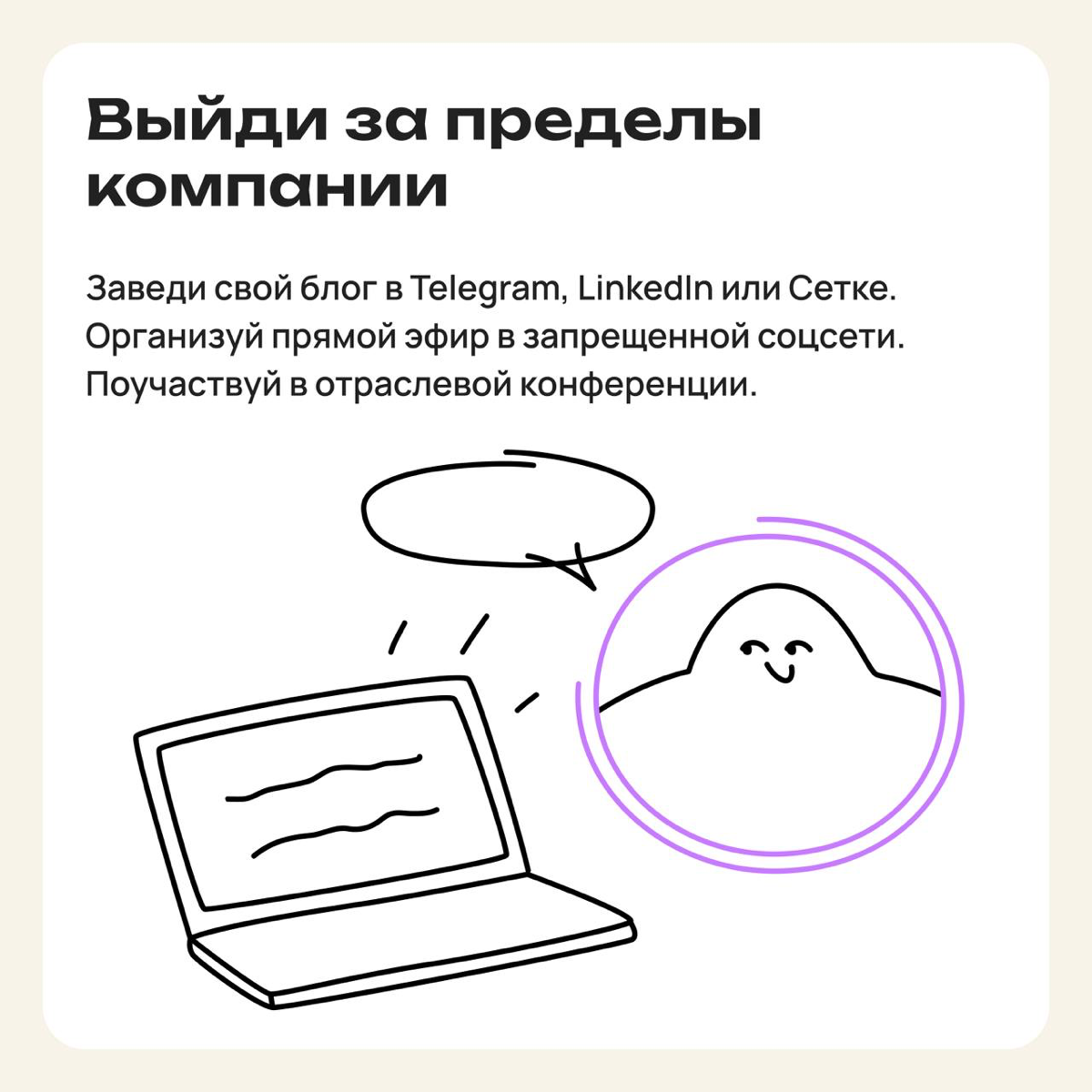 Долой плащ-невидимку: советы, как стать заметным на работе | Сетка — социальная сеть от hh.ru