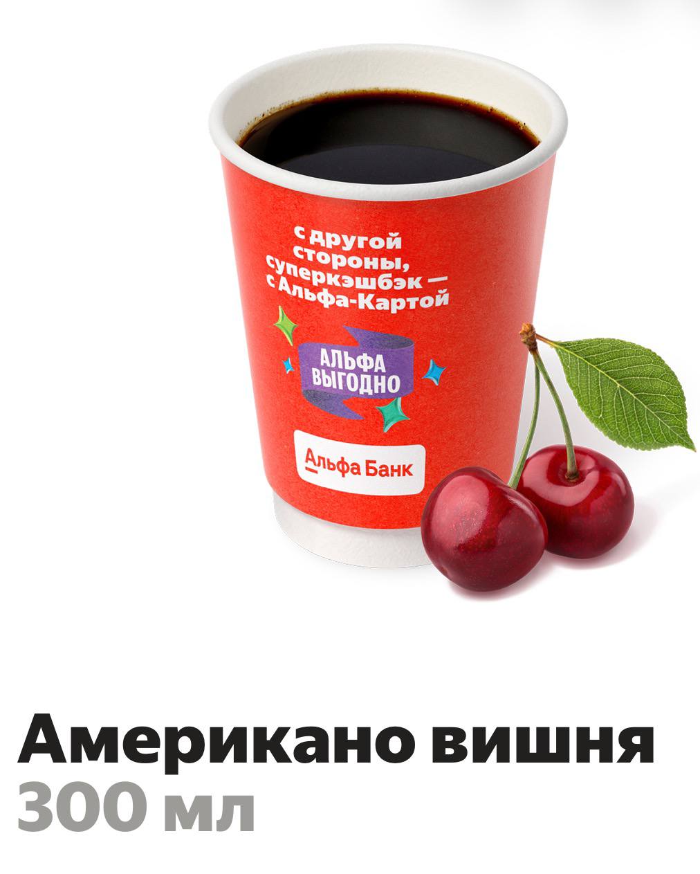 Коллаборация Альфа-Банка x Лавки
Мне за это не заплатили, а очень бы хотелось. В последнее время очень нравится коллаборация Альфа Банка и Лавки | Сетка — социальная сеть от hh.ru