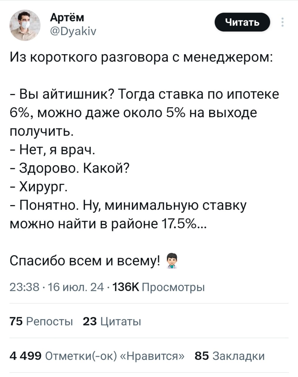 Причина нелюбви к айтишникам номер семьсот сорок три
@kusokdigital | Сетка — социальная сеть от hh.ru