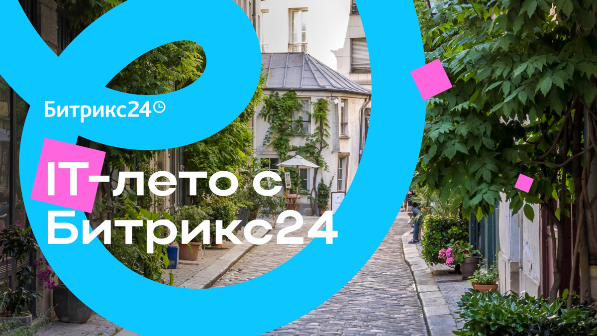 Как насчет поиграть в баскет или почиллить на шезлонгах с нашей командой? 😎⛹️‍♂️
Дада, мы не шутим и приглашаем вас в роад-трип по ярким летним фестивалям!
🍉19-21 июля — Ulcamp
https://2024.ulcamp | Сетка — социальная сеть от hh.ru