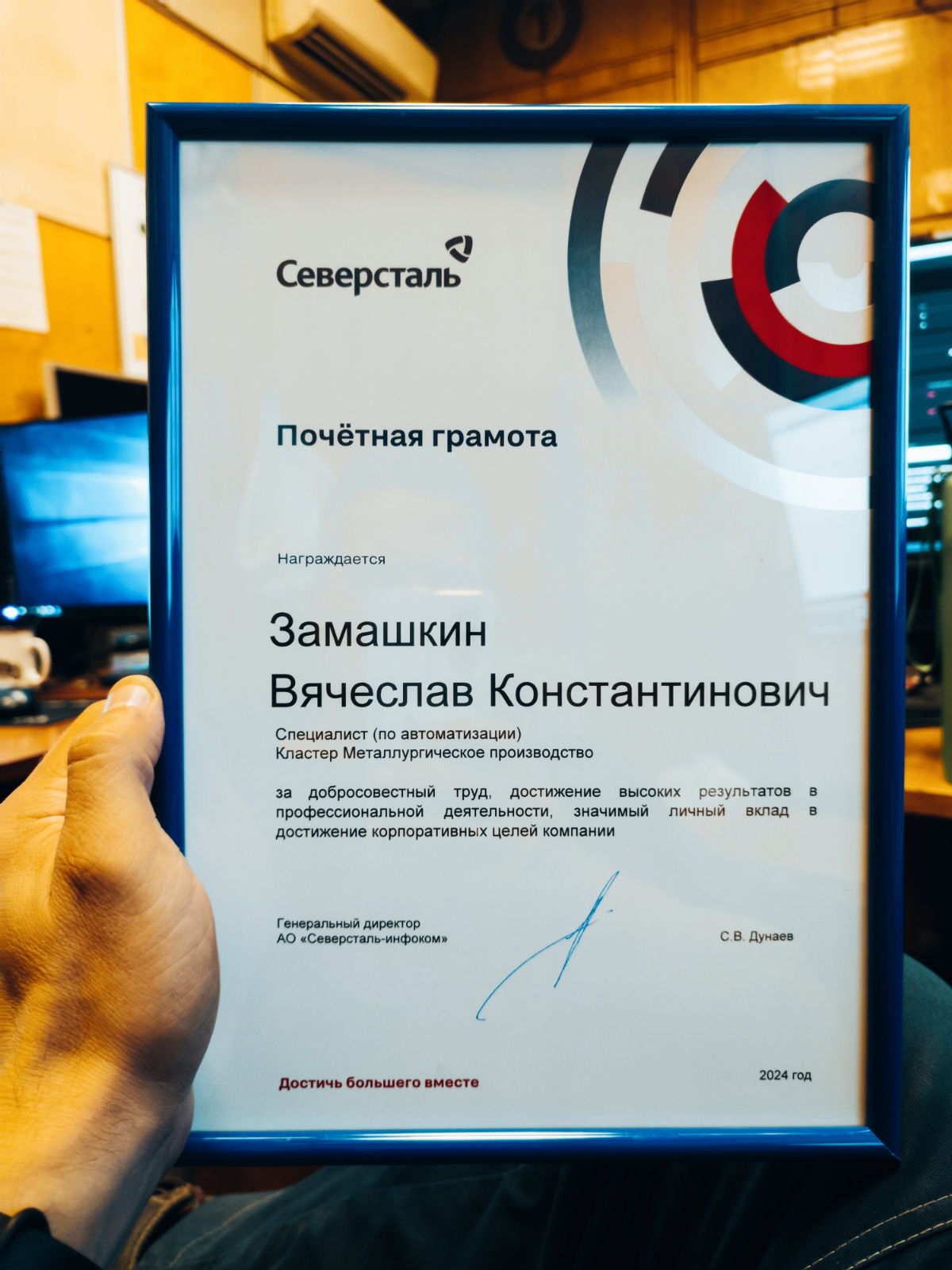 С наступающим Днём Металлурга!
Получил вот такой сюрприз от руководства.
Благодарен за признание моего труда и готов к новым достижениям! | Сетка — социальная сеть от hh.ru