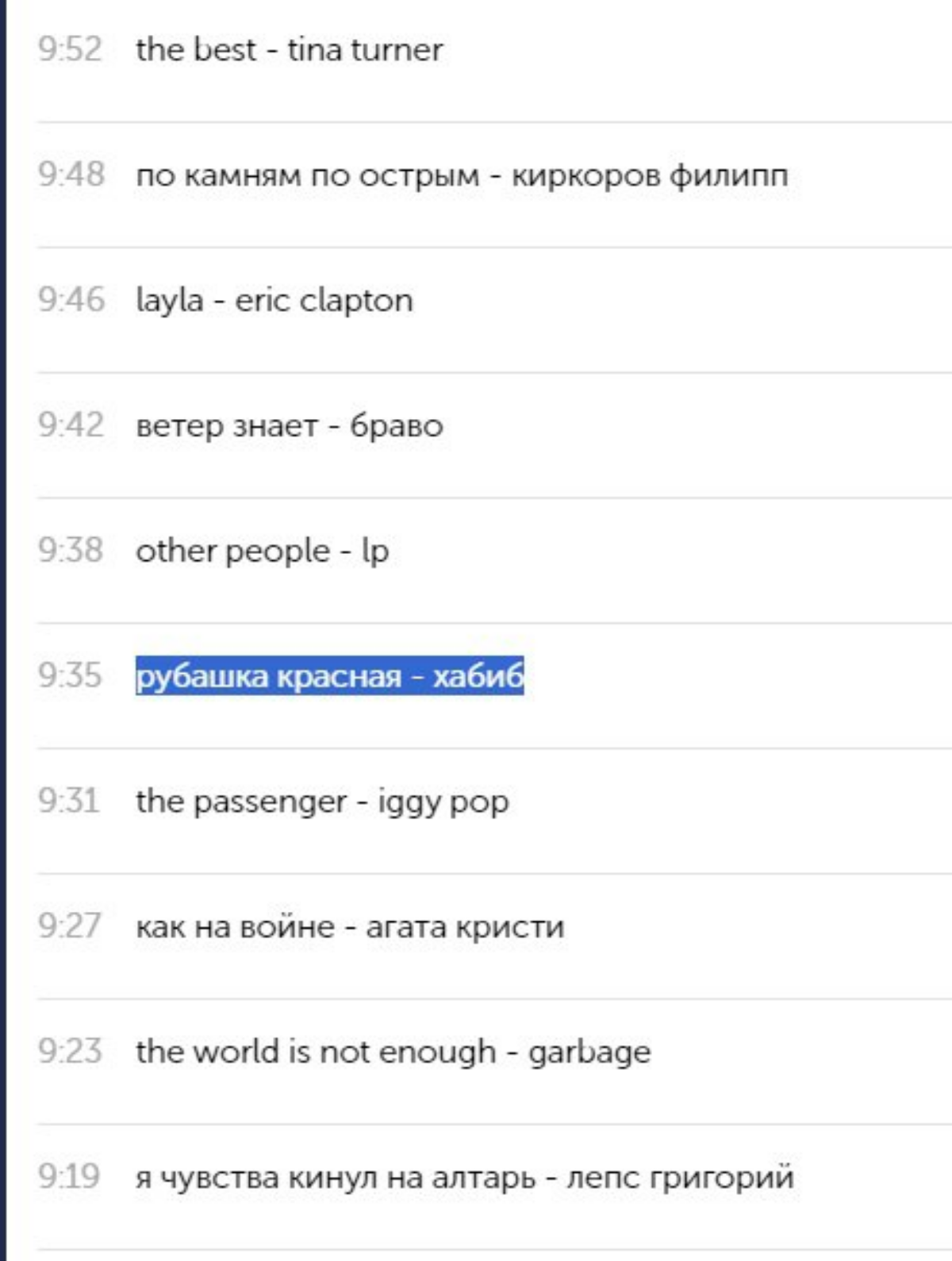 Песенка "Рубашка красная" у МВД-Тик-Токера Хабиба-Рахмана Шарипова весёлая, а слушать её грустно, особенно грустновато слушать её в эфире радиостанции Такси FM | Сетка — социальная сеть от hh.ru