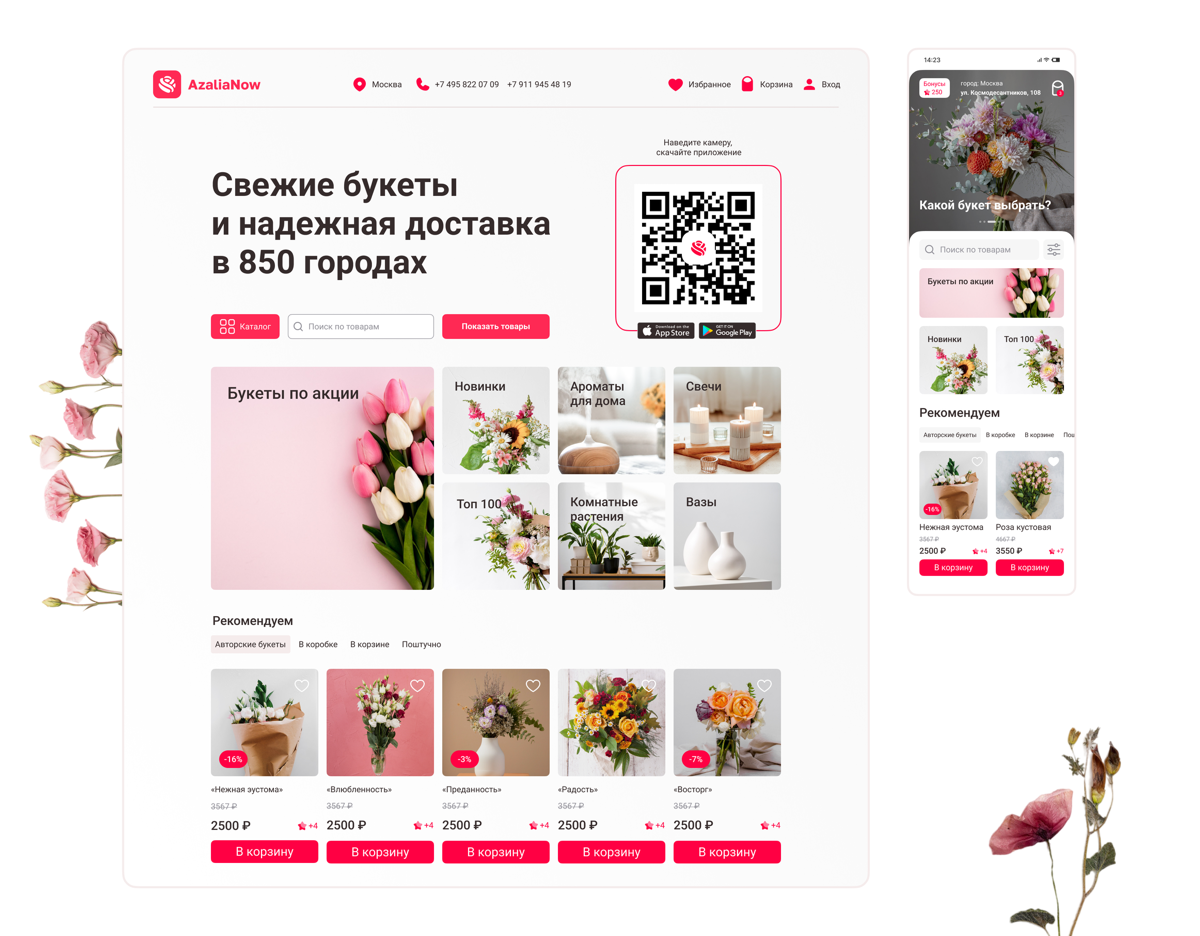 Делала тестовое на вакансию. Увлеклась, и получился мини-кейс👩🏻‍💻
🌸 Полная версия на Behance
#uxui #webdesign #website #mobileapp #uxdesign #uidesign | Сетка — социальная сеть от hh.ru