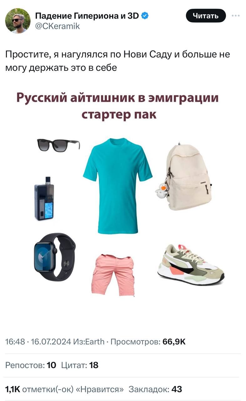Релоканты сделали наглядную инструкцию, как опознать за границей другого релоканта. Отмечаем знакомые элементы
@kusokdigital | Сетка — социальная сеть от hh.ru