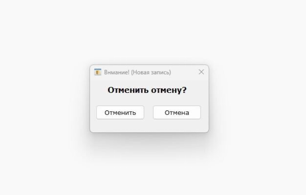 Часто ли вы отменяете отмену? | Сетка — социальная сеть от hh.ru