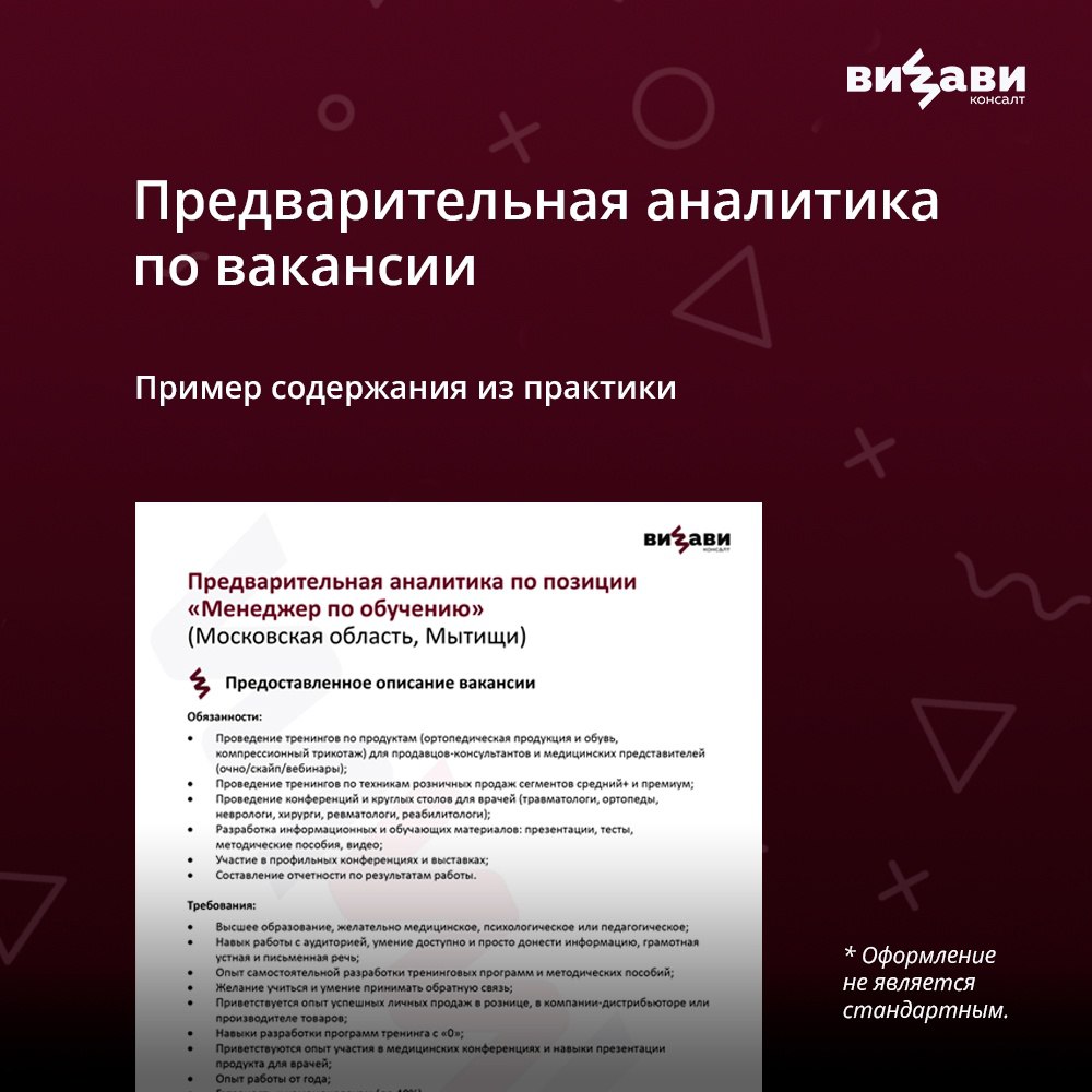 Все мы знаем, что иной раз используем одни и те же слова, но при этом говорим о разных вещах. Поэтому бывает полезно обсудить глоссарий и договориться о терминах «на берегу» | Сетка — социальная сеть от hh.ru