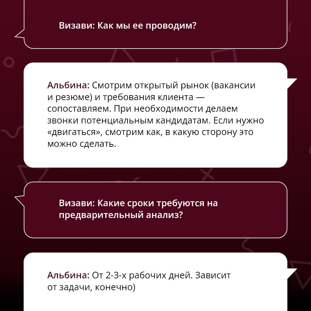 Все мы знаем, что иной раз используем одни и те же слова, но при этом говорим о разных вещах. Поэтому бывает полезно обсудить глоссарий и договориться о терминах «на берегу» | Сетка — социальная сеть от hh.ru