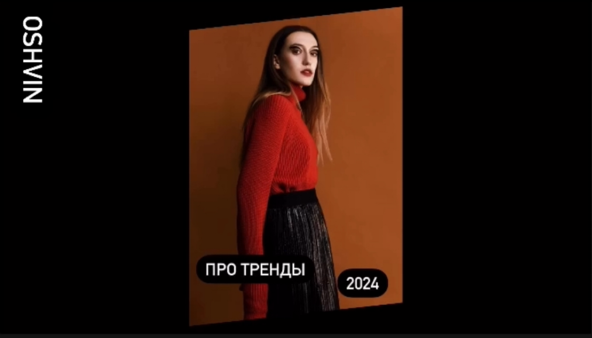 Знаю, про стили не писал только ленивый и миллион копий разбито на эту тему. Я же написала по делу и профессионально о трендовых стилях 24г.
С моими примерами и подробным пояснением | Сетка — социальная сеть от hh.ru