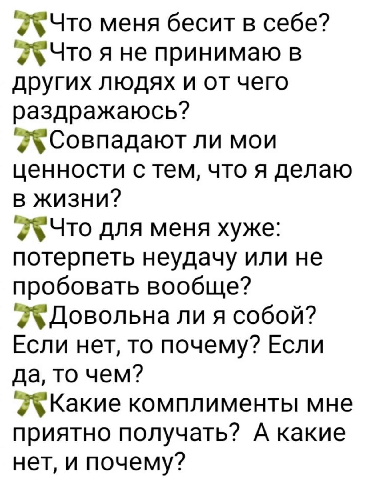 Как я поняла, что я милашка лицемер с ноткой "я хочу так!" | Сетка — социальная сеть от hh.ru