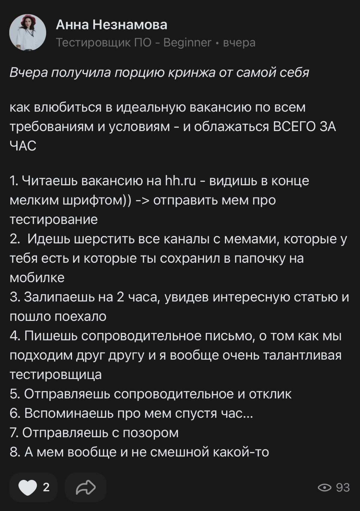 вери фанни | Сетка — социальная сеть от hh.ru