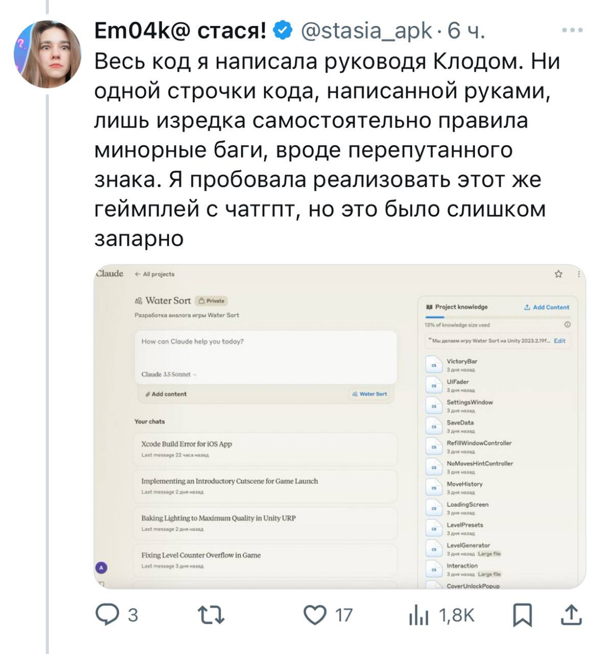 ⚡️Пользователь социальной сети X под никнеймом stasiaapk рассказала историю создания мобильной игры с помощью только нейросетей:
- В мае 2024 года до релиза не дошёл проект, над маркетингом которого о... | Сетка — социальная сеть от hh.ru