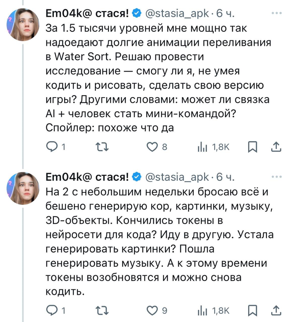 ⚡️Пользователь социальной сети X под никнеймом stasiaapk рассказала историю создания мобильной игры с помощью только нейросетей:
- В мае 2024 года до релиза не дошёл проект, над маркетингом которого о... | Сетка — социальная сеть от hh.ru