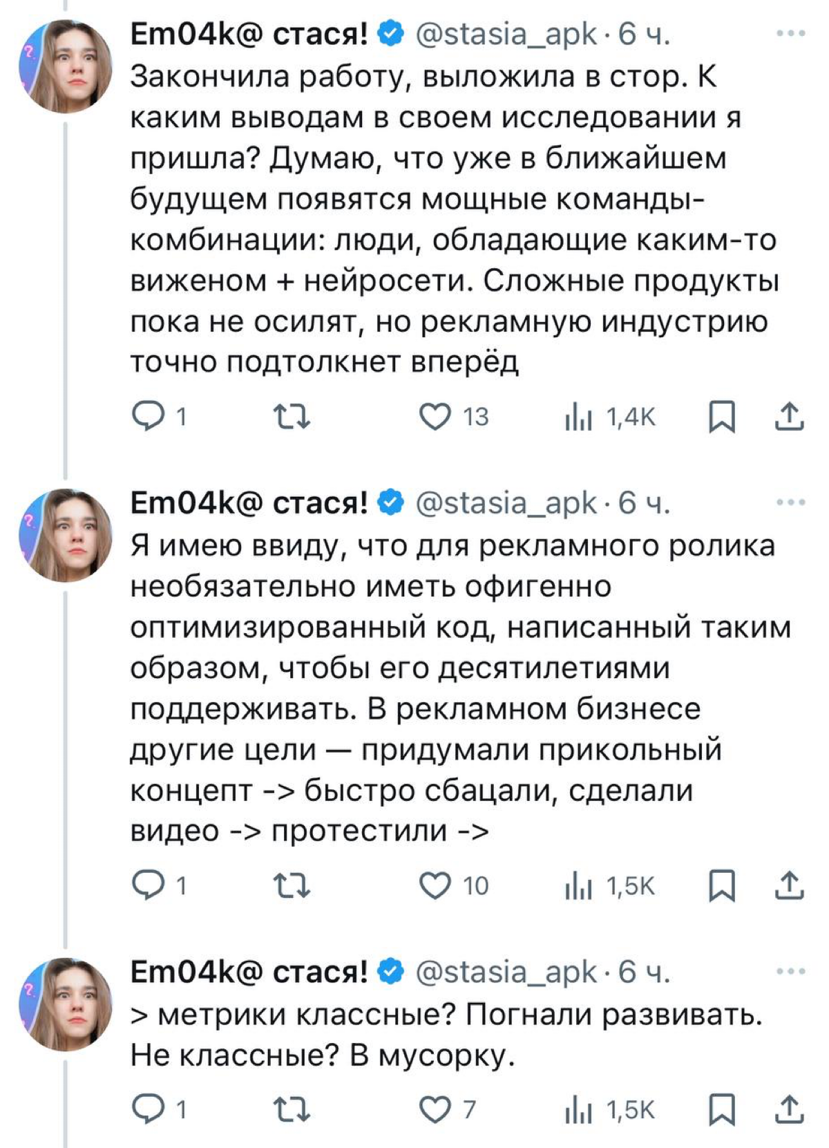 ⚡️Пользователь социальной сети X под никнеймом stasiaapk рассказала историю создания мобильной игры с помощью только нейросетей:
- В мае 2024 года до релиза не дошёл проект, над маркетингом которого о... | Сетка — социальная сеть от hh.ru