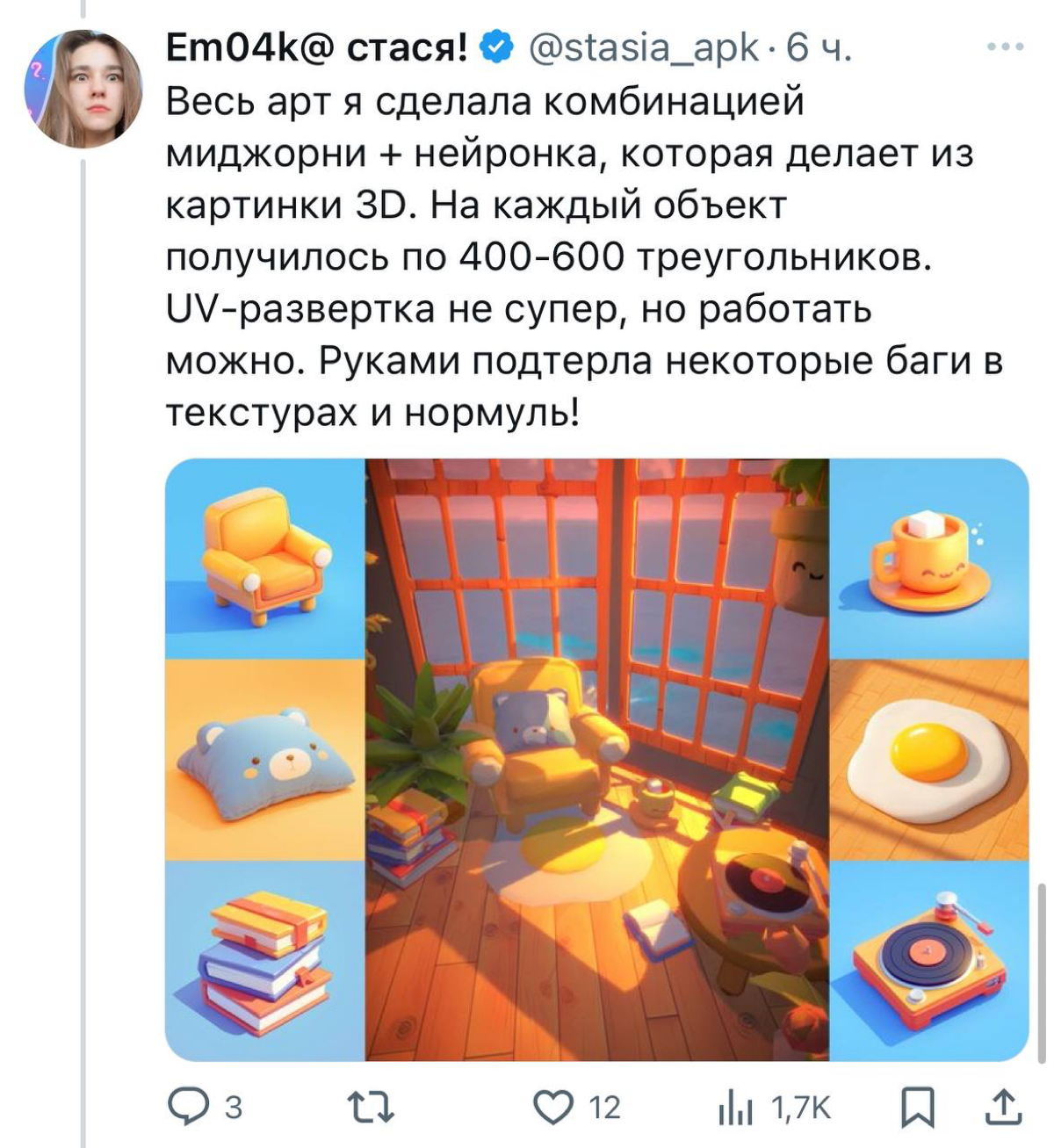 ⚡️Пользователь социальной сети X под никнеймом stasiaapk рассказала историю создания мобильной игры с помощью только нейросетей:
- В мае 2024 года до релиза не дошёл проект, над маркетингом которого о... | Сетка — социальная сеть от hh.ru