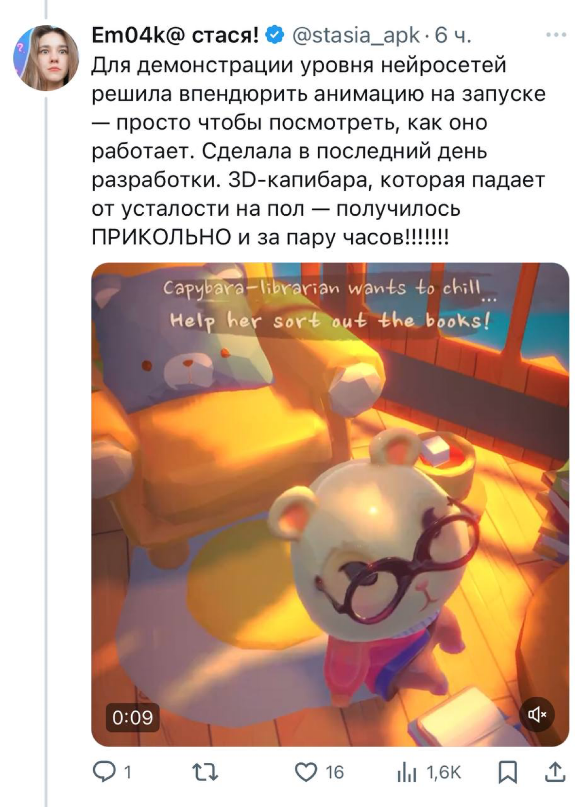 ⚡️Пользователь социальной сети X под никнеймом stasiaapk рассказала историю создания мобильной игры с помощью только нейросетей:
- В мае 2024 года до релиза не дошёл проект, над маркетингом которого о... | Сетка — социальная сеть от hh.ru