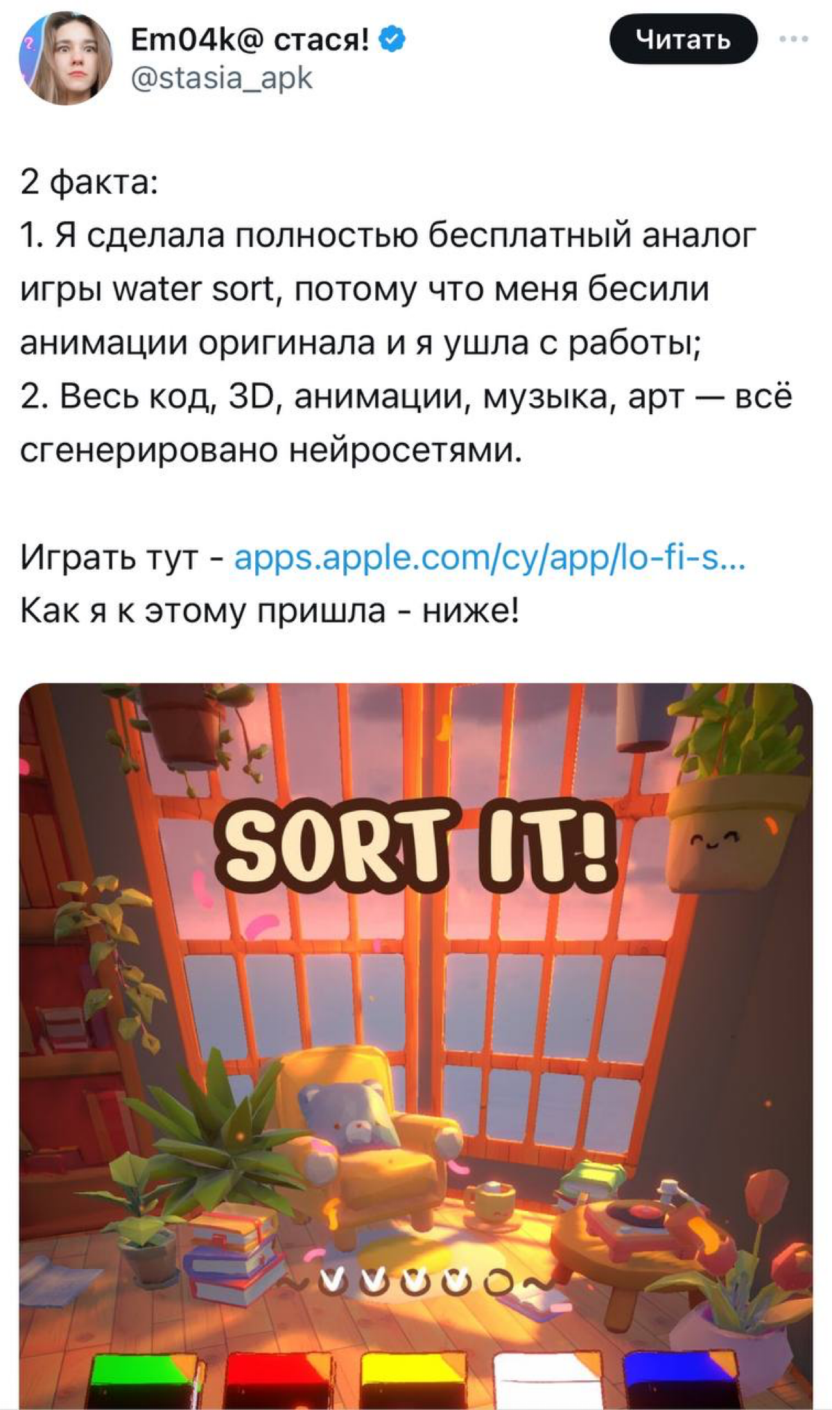 ⚡️Пользователь социальной сети X под никнеймом stasiaapk рассказала историю создания мобильной игры с помощью только нейросетей:
- В мае 2024 года до релиза не дошёл проект, над маркетингом которого о... | Сетка — социальная сеть от hh.ru