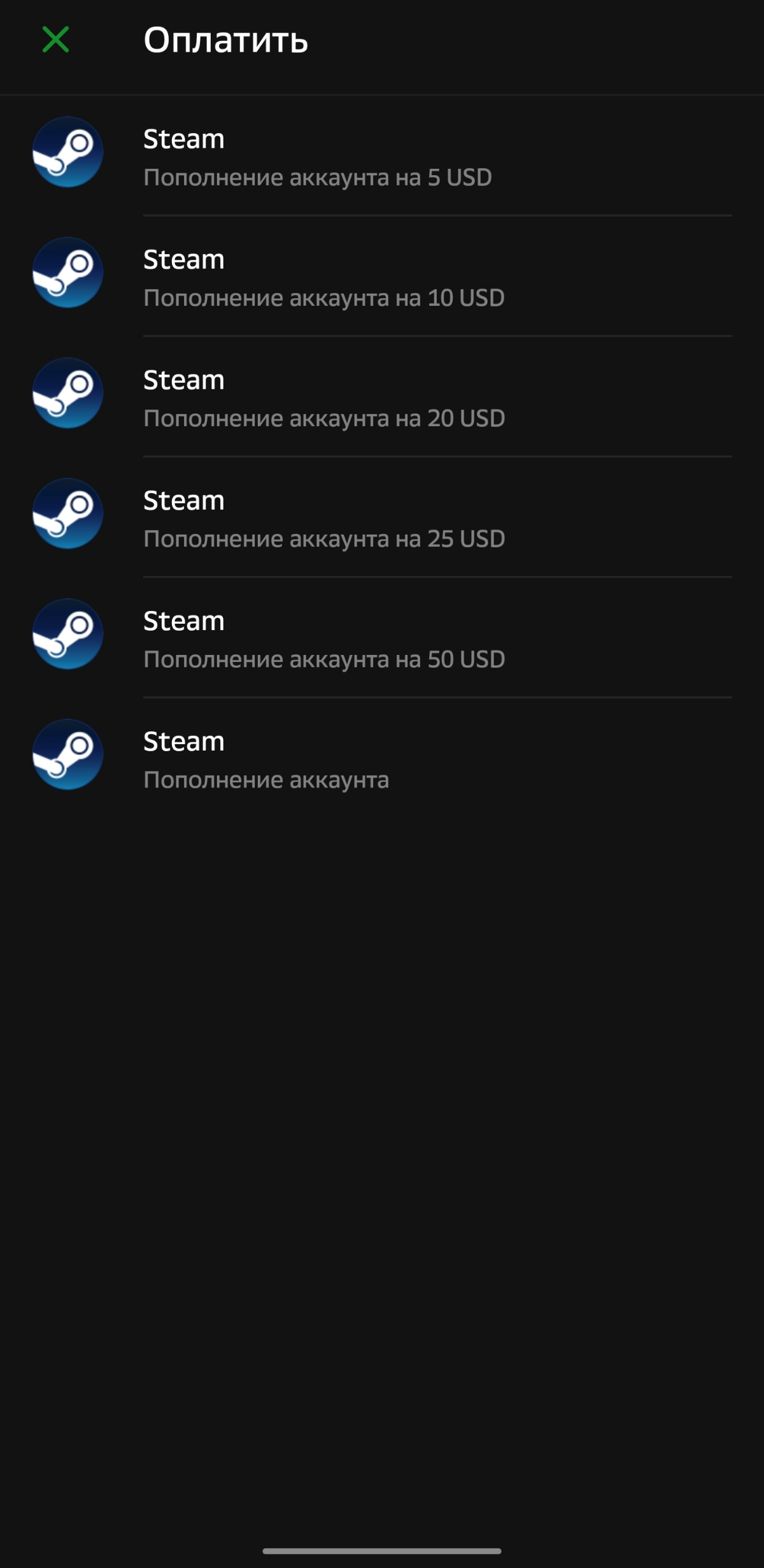 🎮 Новости для геймеров: Оплата STEAM через приложение банка | Сетка — социальная сеть от hh.ru