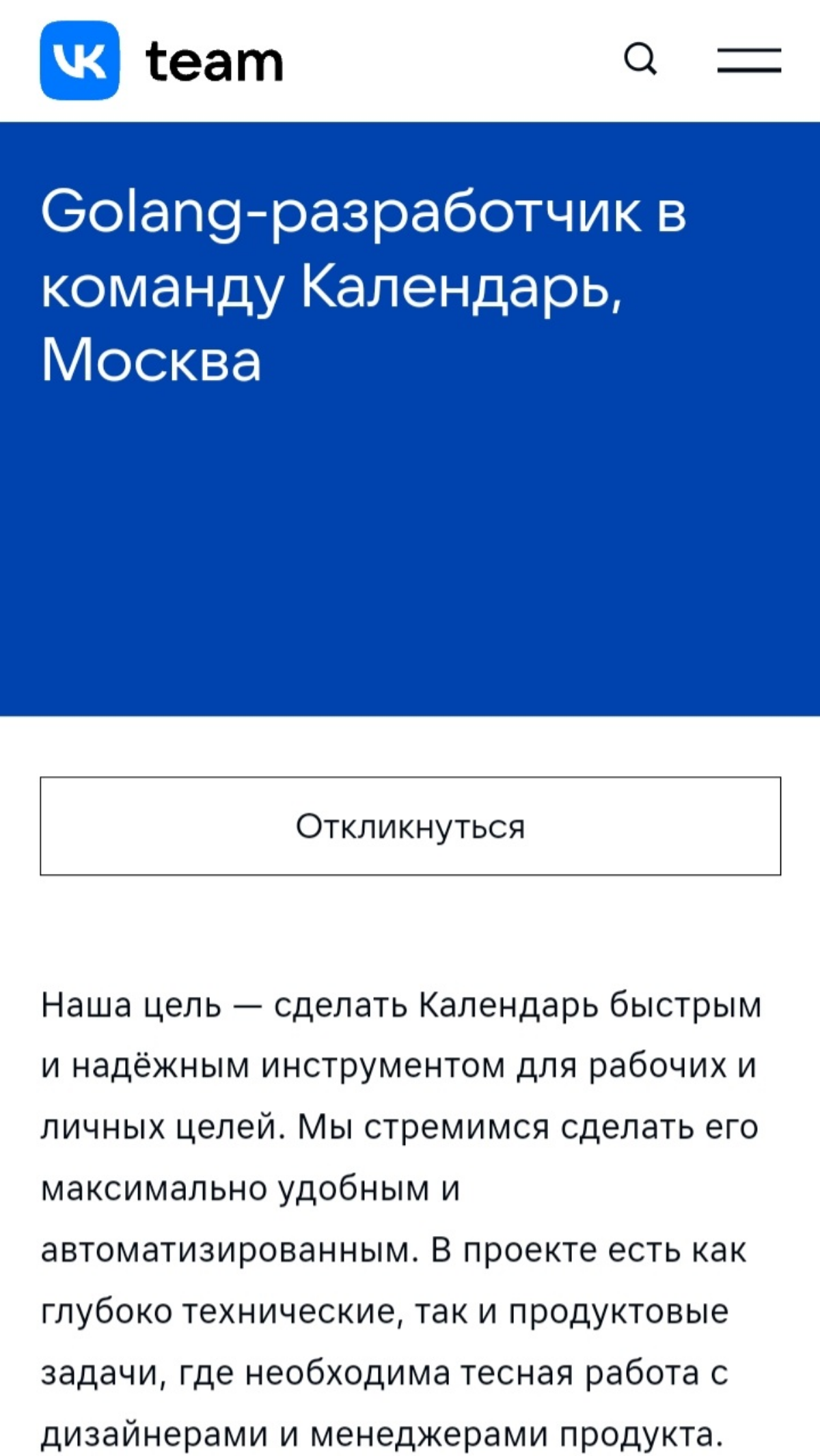 VK ищет программистов  golang. Выбор большой.
https://setka.ru/channels/0190c63a-5e55-4033-ac90-7b6e597e1f97
#golang #job #golangjobs | Сетка — социальная сеть от hh.ru
