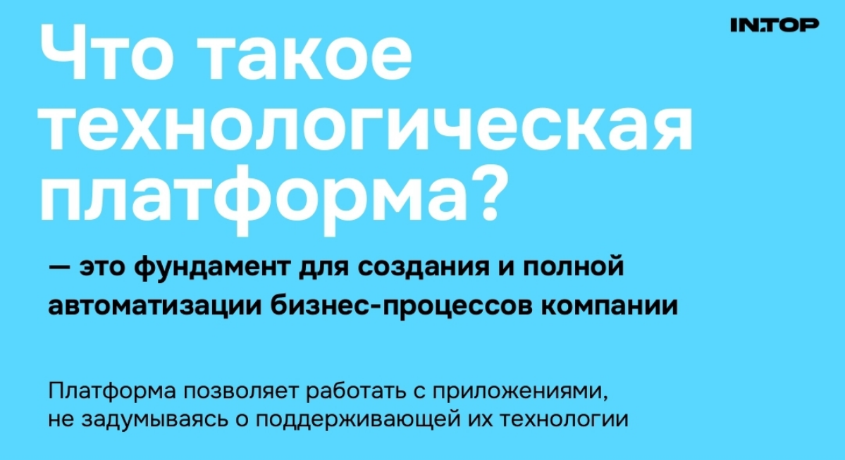 Технологическая платформа 💥 | Сетка — социальная сеть от hh.ru