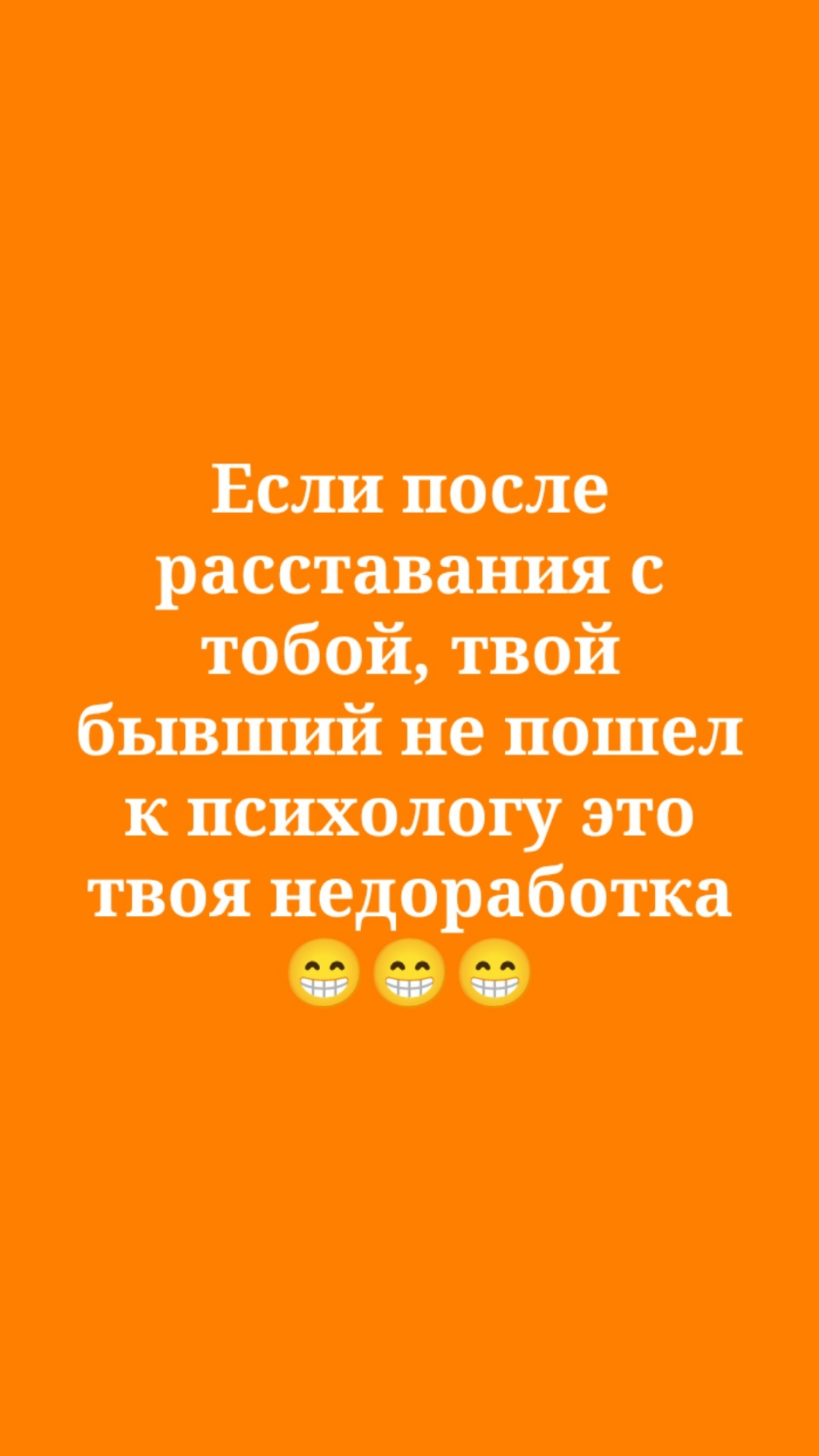 Работайте усерднее девочки #ВашПсихолог #псимаксим | Сетка — социальная сеть от hh.ru