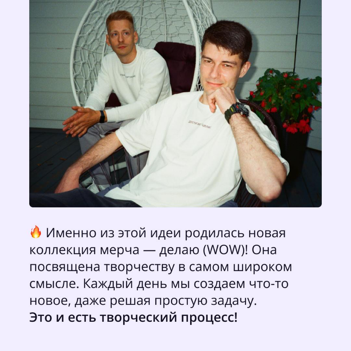 🔥 Делаю (WOW) — новая коллекция мерча от ПравоТех! | Сетка — социальная сеть от hh.ru