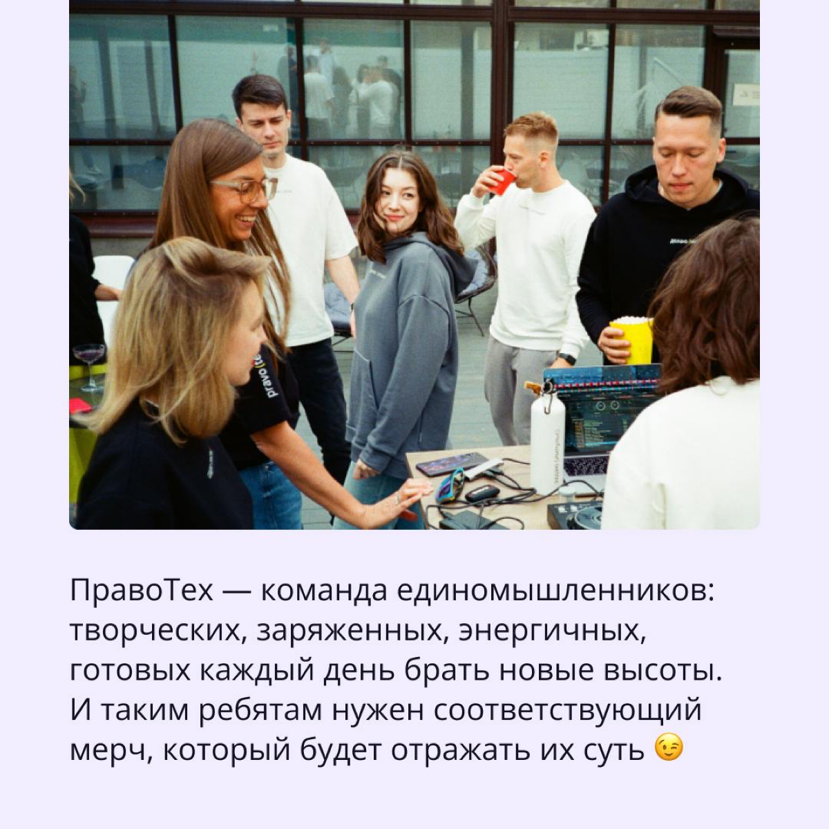 🔥 Делаю (WOW) — новая коллекция мерча от ПравоТех! | Сетка — социальная сеть от hh.ru