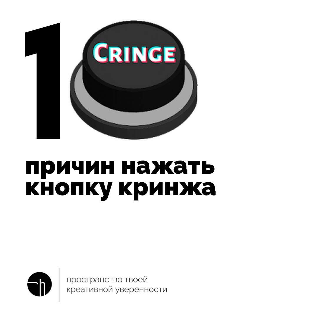 Пятница! Жмите кнопку, скорее! Но, если не пятница, то что? Какие десять причин нажать такую кнопку у вас есть? 🔘
#10идейвдень by @creativehappens | Сетка — социальная сеть от hh.ru