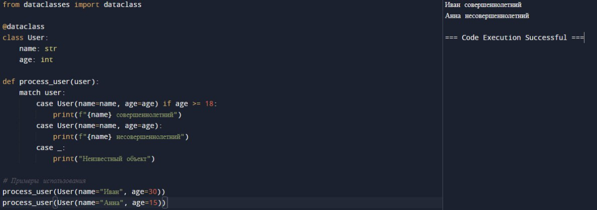 Оператор match/case в Python
Приветствую, научно-технический!
Сегодня у нас в программе тема, которая может показаться сложной на первый взгляд, но на самом деле очень интересная и полезная - это опер... | Сетка — социальная сеть от hh.ru
