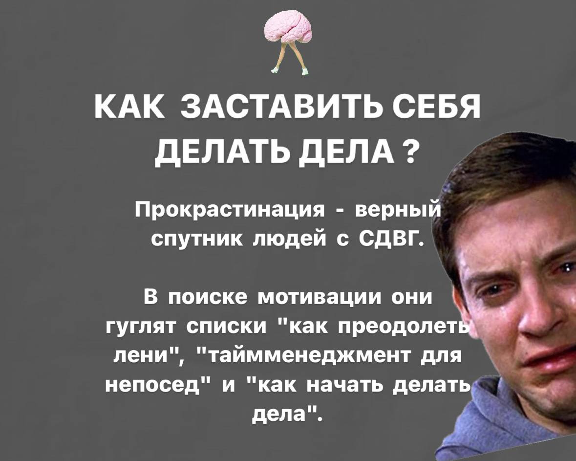 «ГИПЕРССЫЛКИ» В ГОЛОВЕ: ЧТО ГУГЛЯТ СДВГшники
Мир людей с СДВГ - это мир постоянного движения, бурлящих мыслей и непоседливого внимания | Сетка — социальная сеть от hh.ru