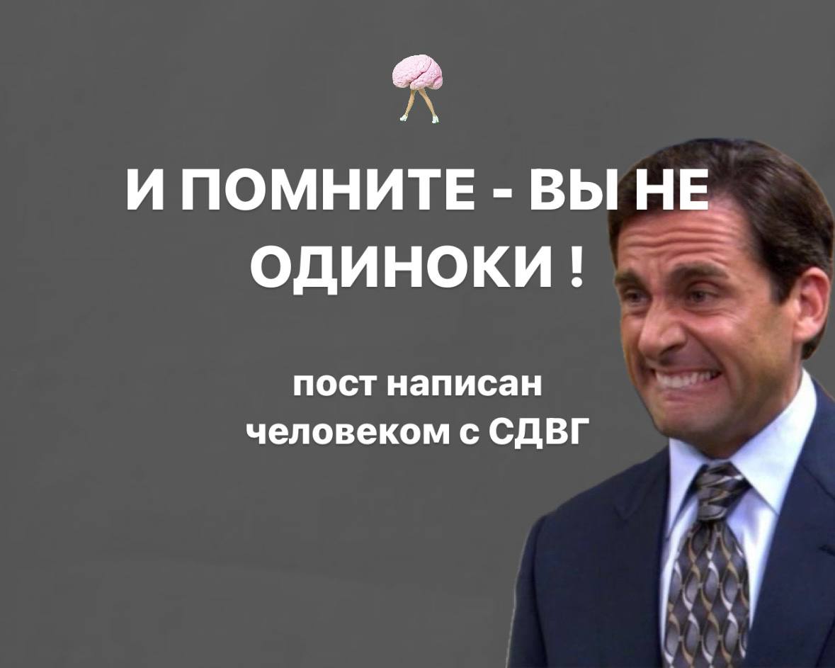 «ГИПЕРССЫЛКИ» В ГОЛОВЕ: ЧТО ГУГЛЯТ СДВГшники
Мир людей с СДВГ - это мир постоянного движения, бурлящих мыслей и непоседливого внимания | Сетка — социальная сеть от hh.ru