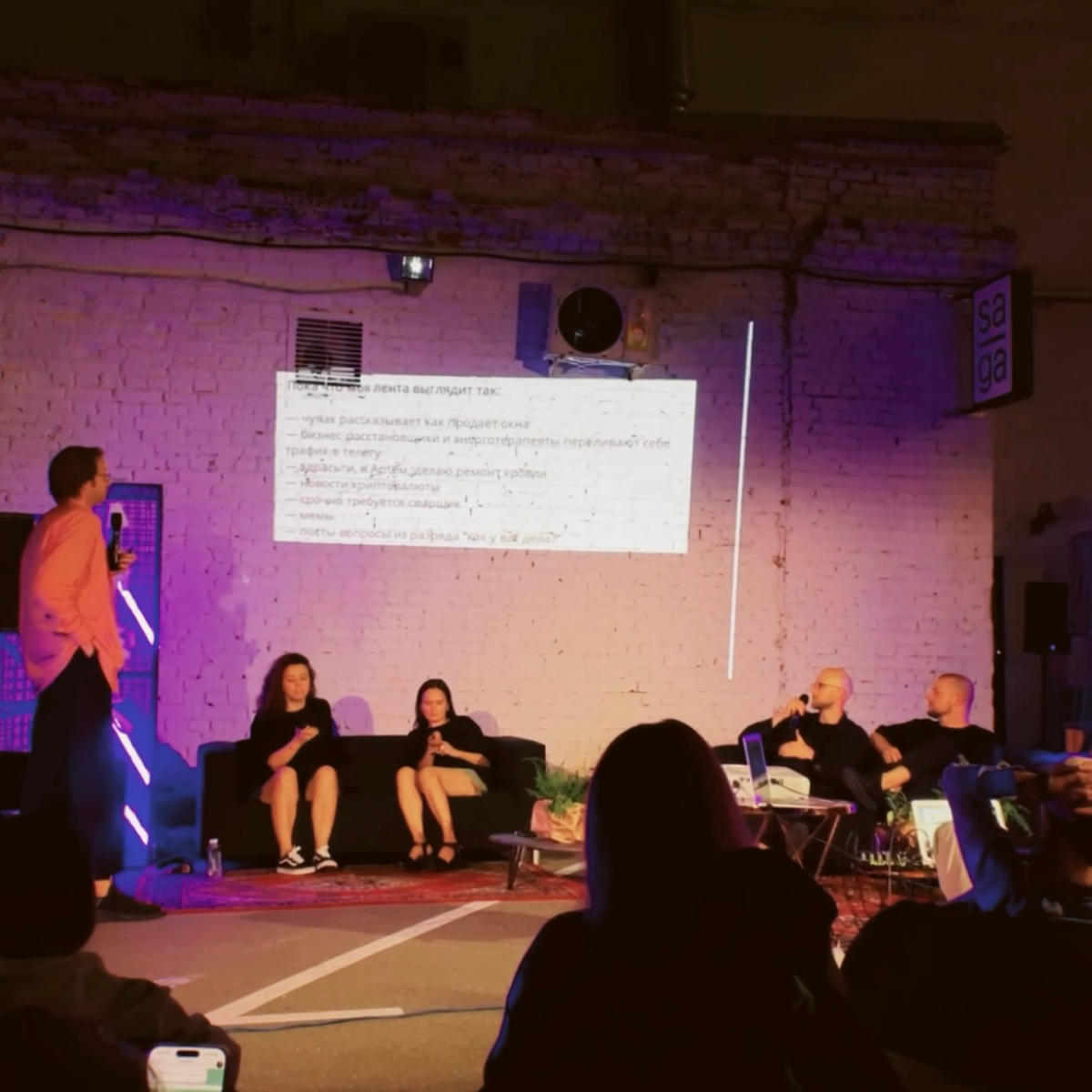 Прожарка сетки: как это было | Сетка — социальная сеть от hh.ru