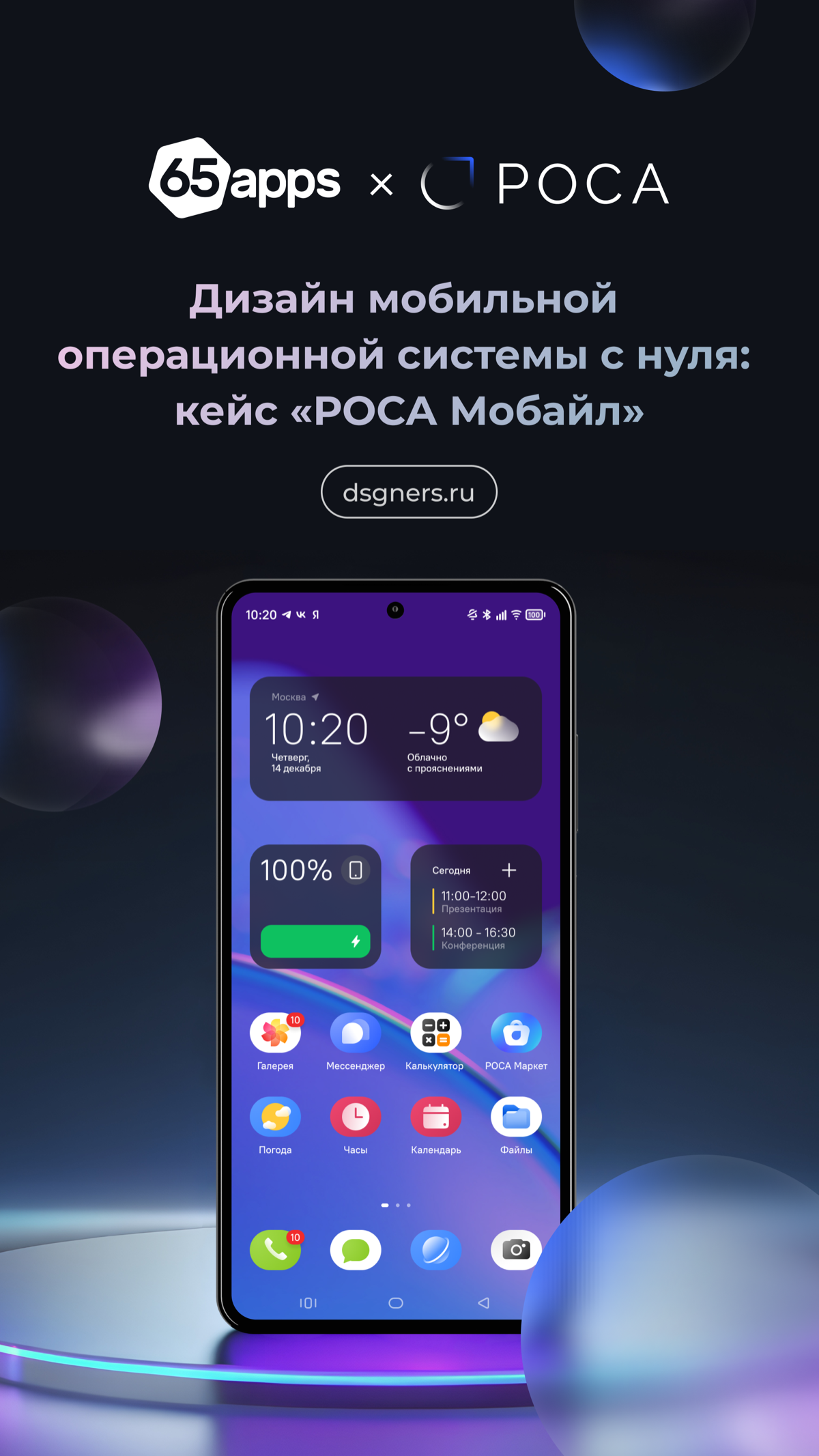 Делаем красивое и прагматичное:)
https://dsgners.ru/ux/5768-kak-razrabotat-dizayn-mobilnoy-operatsionnoy-sistemyi-s-nulya-keys-rosa-i-65apps | Сетка — социальная сеть от hh.ru