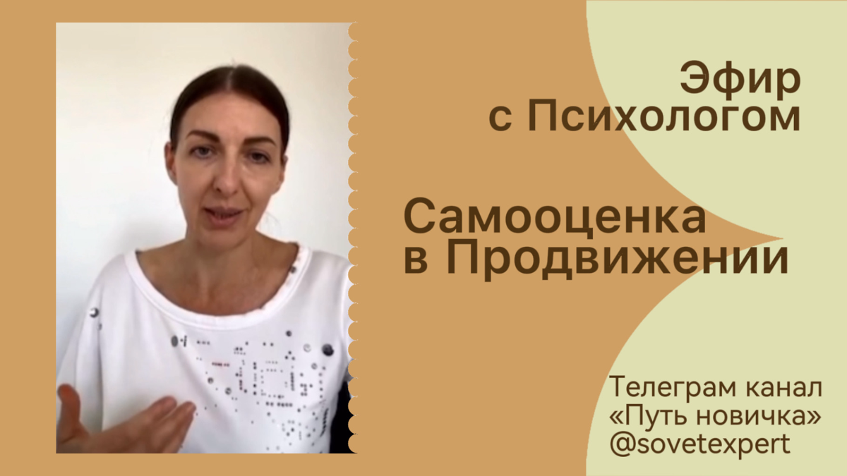 Самооценка: позволить себе иметь
На эфире прошли здоровый пофигизм положенный на чужое мнение, какое окружение сформировать, чтобы быть уверенным и всё получалось по жизни | Сетка — социальная сеть от hh.ru