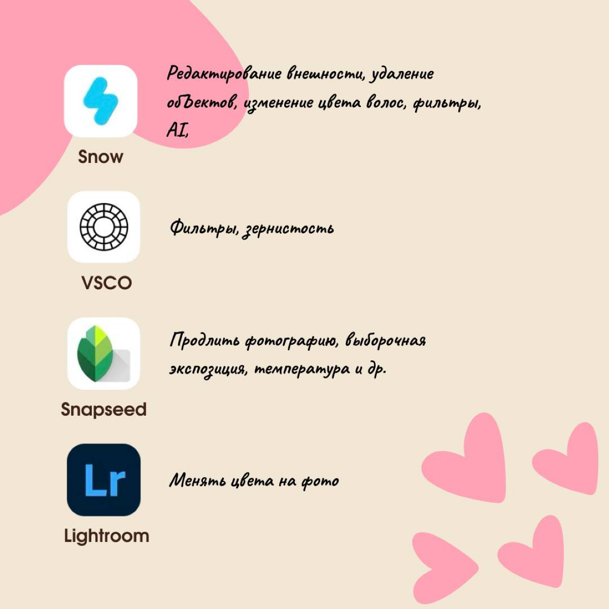 🌸 Приложения для контента 🌸
Открыла свою папку с приложениями и подумала, почему бы не поделиться с вами?)
В подборке приложения как для видеоконтента, так и для фото | Сетка — социальная сеть от hh.ru