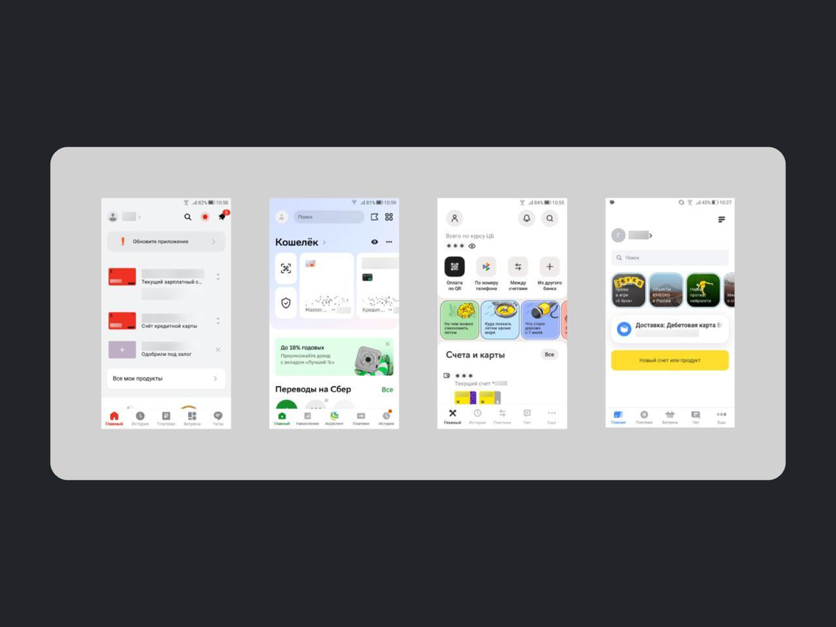 💡 Стресс-тест оплаты по QR на кассе в супермаркете
Сравнение мобильных приложений банков и попытка найти то самое — с оперативным доступом к оплате по QR или переводу по номеру телефона
Внутри:
— Цель... | Сетка — социальная сеть от hh.ru